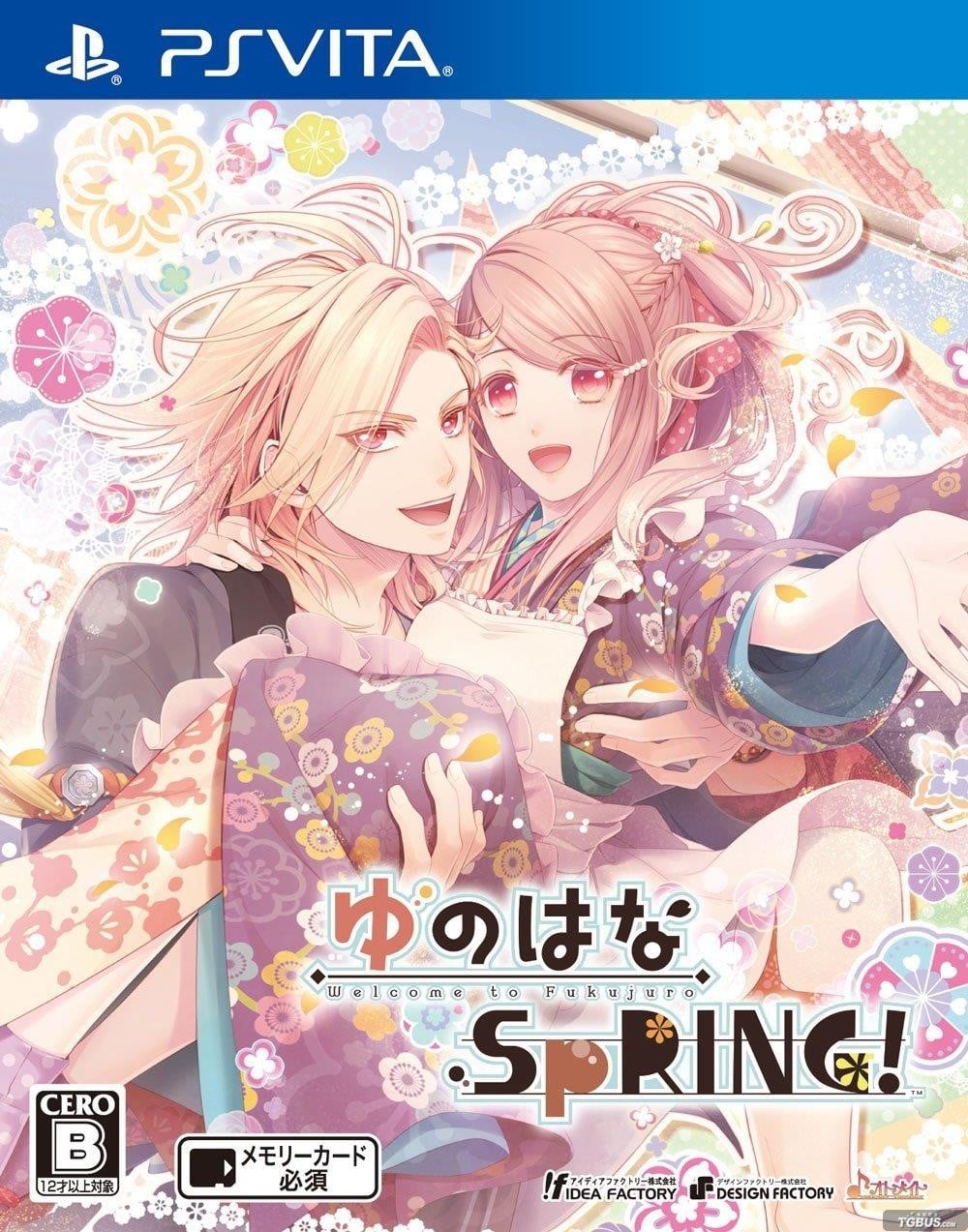 温泉之花 封面