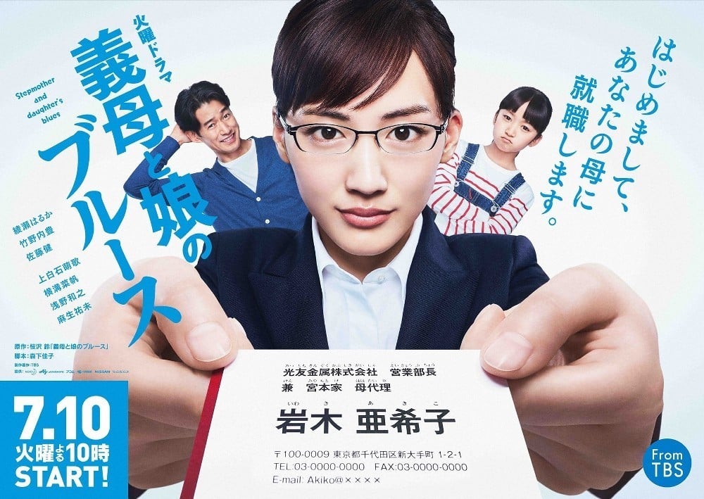 继母与女儿的蓝调 封面
