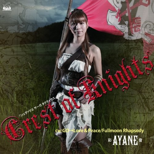 Crest of Knights 封面