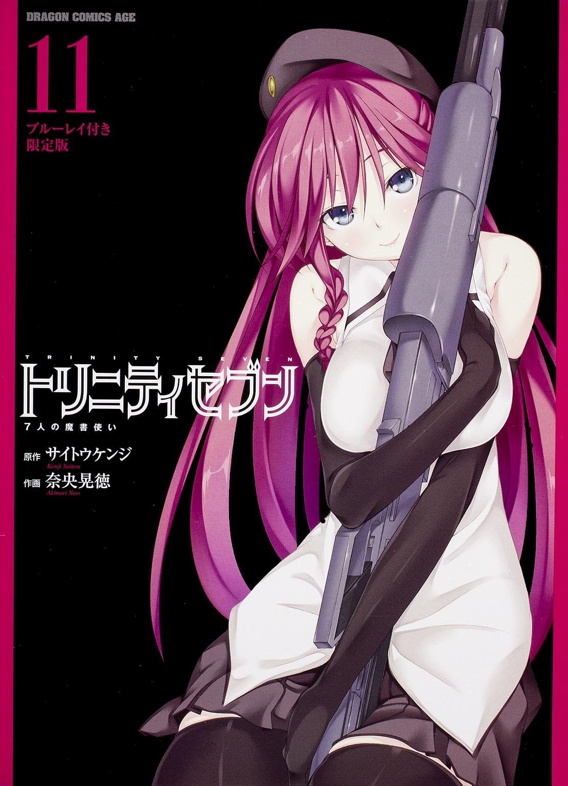 TRINITY SEVEN 七人魔法使 OAD 封面