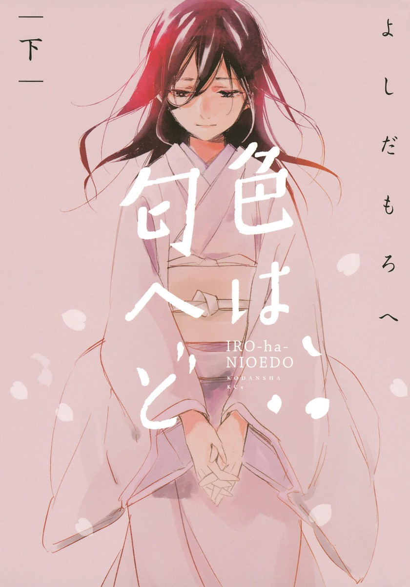 花虽艳丽 封面
