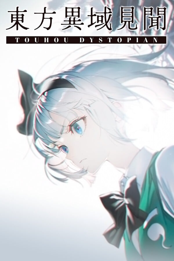 东方异域见闻 ~ Touhou Dystopian 封面