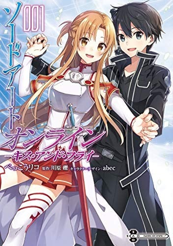 刀剑神域Kiss and Fly 封面