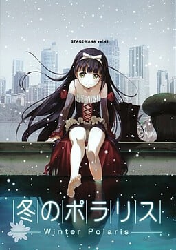 冬季北极星 封面