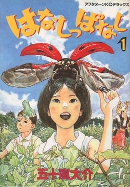 故事说不停 封面