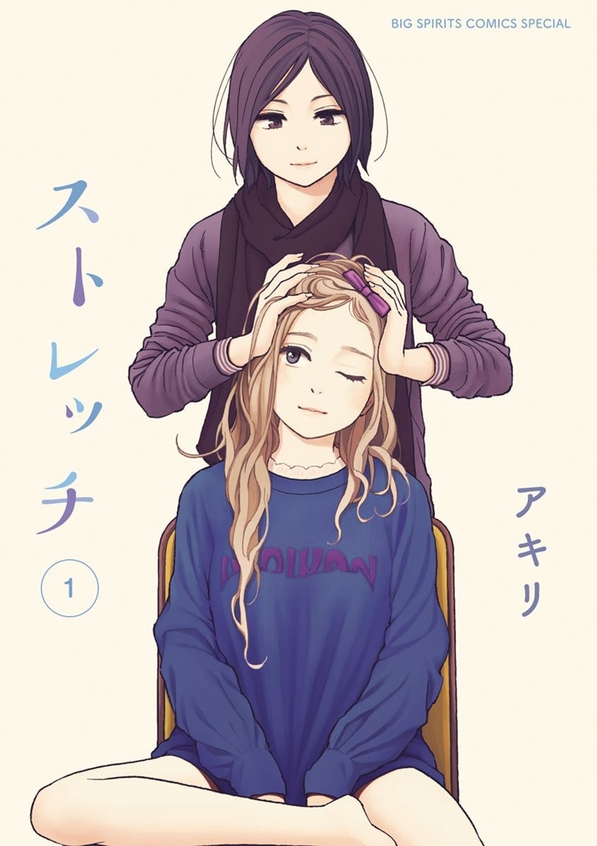 伸展运动 封面