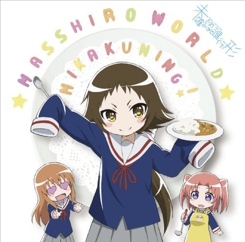 まっしろわーるど 封面