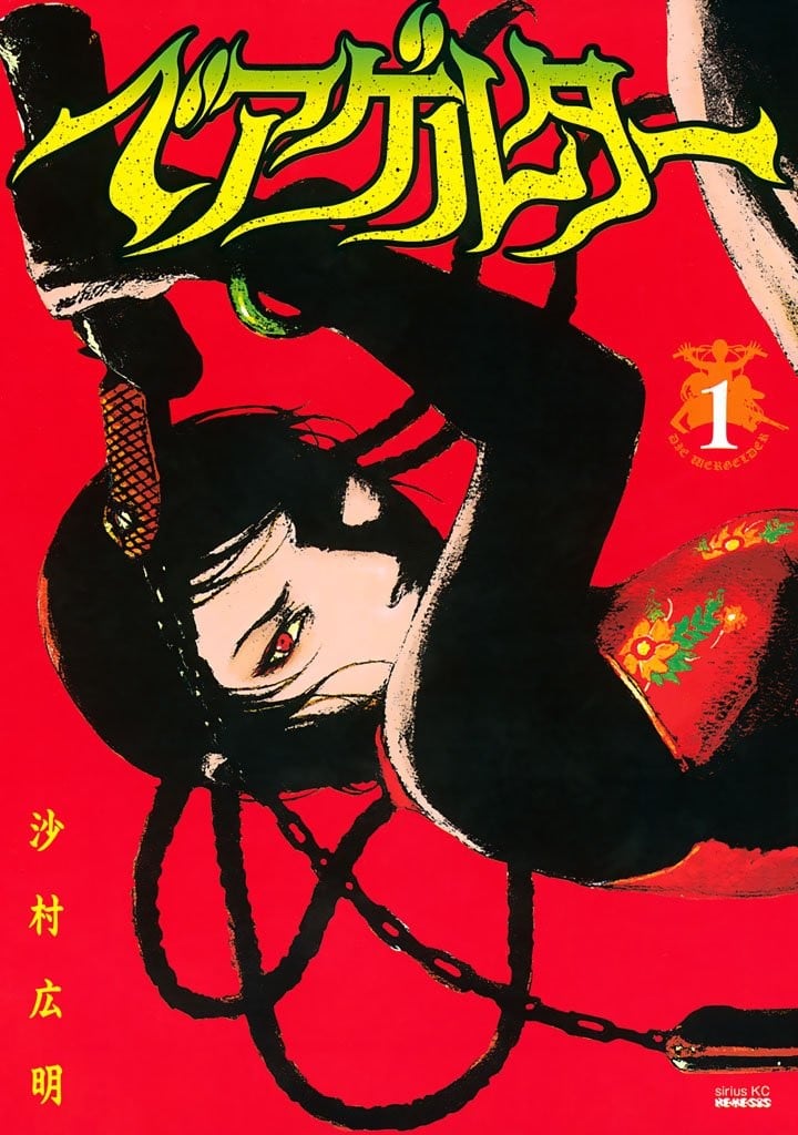 赔命金 封面