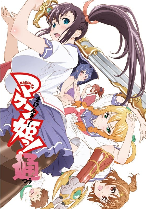 魔具少女!通 封面
