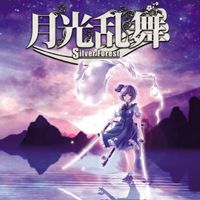 月光乱舞 封面