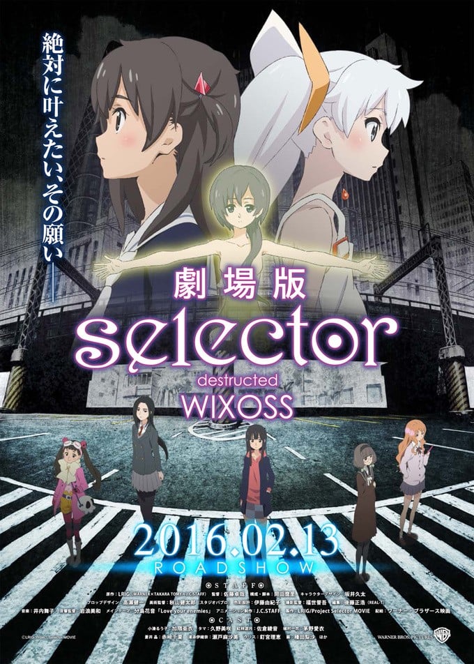 选择破坏者WIXOSS剧场版 封面