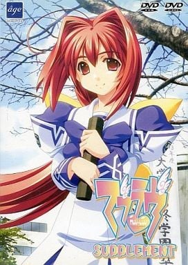 Muv-Luv supplement 封面