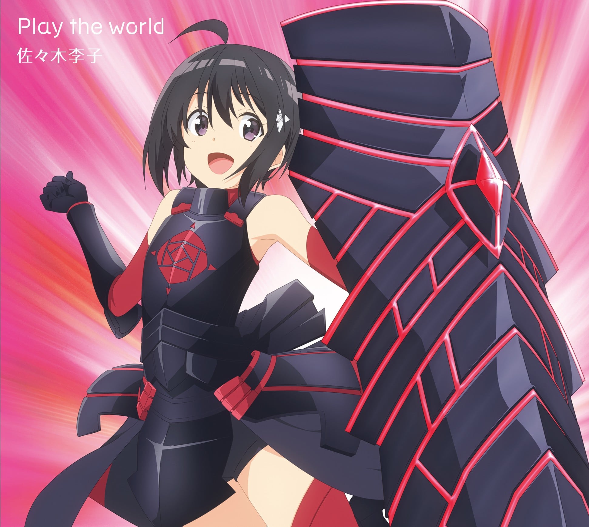 Play the world 封面