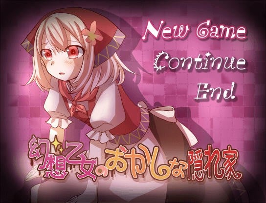 幻想少女的糖果屋 封面