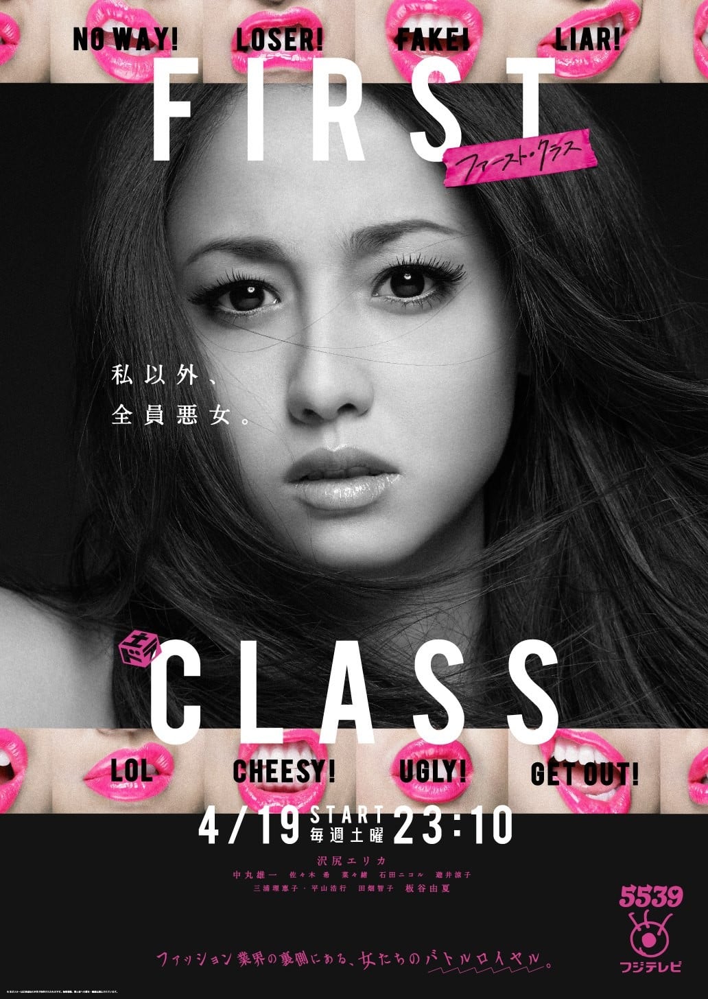First Class 封面