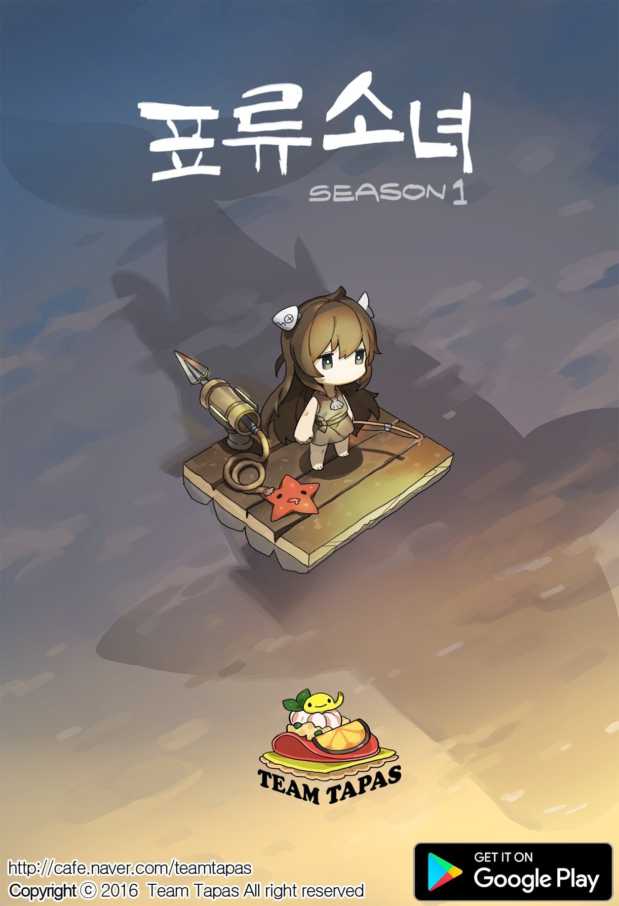 漂流少女 封面