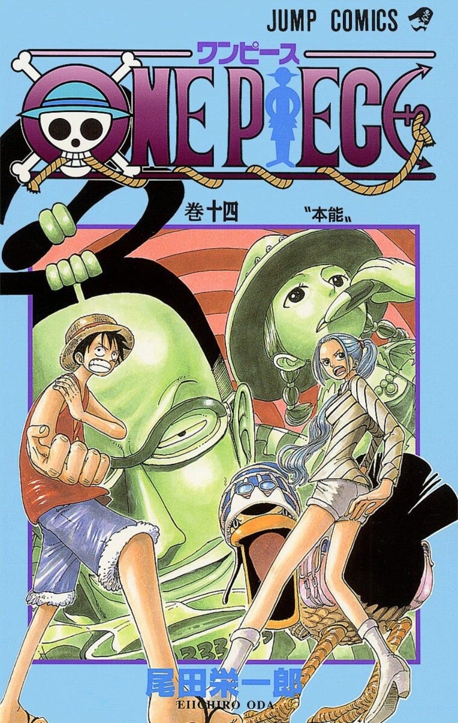 ONE PIECE (14) 封面