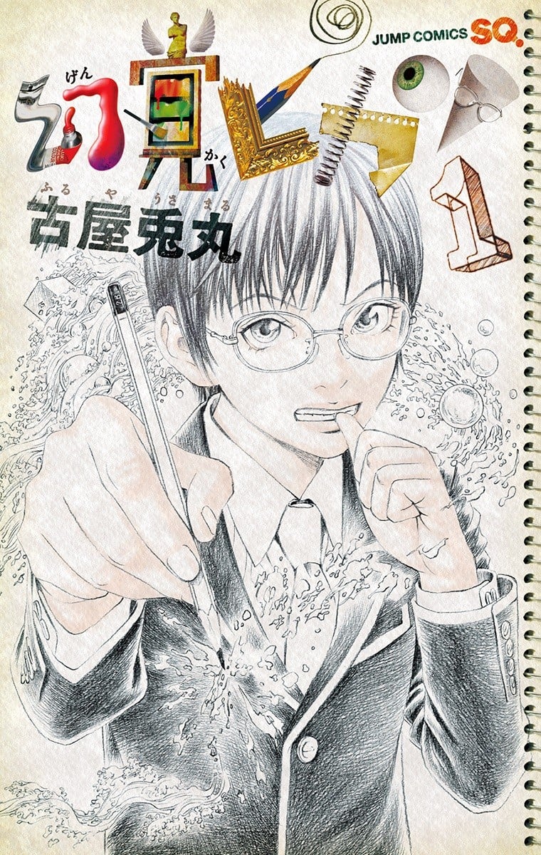 幻象毕卡索 封面