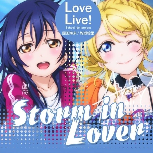 Storm in Lover 封面