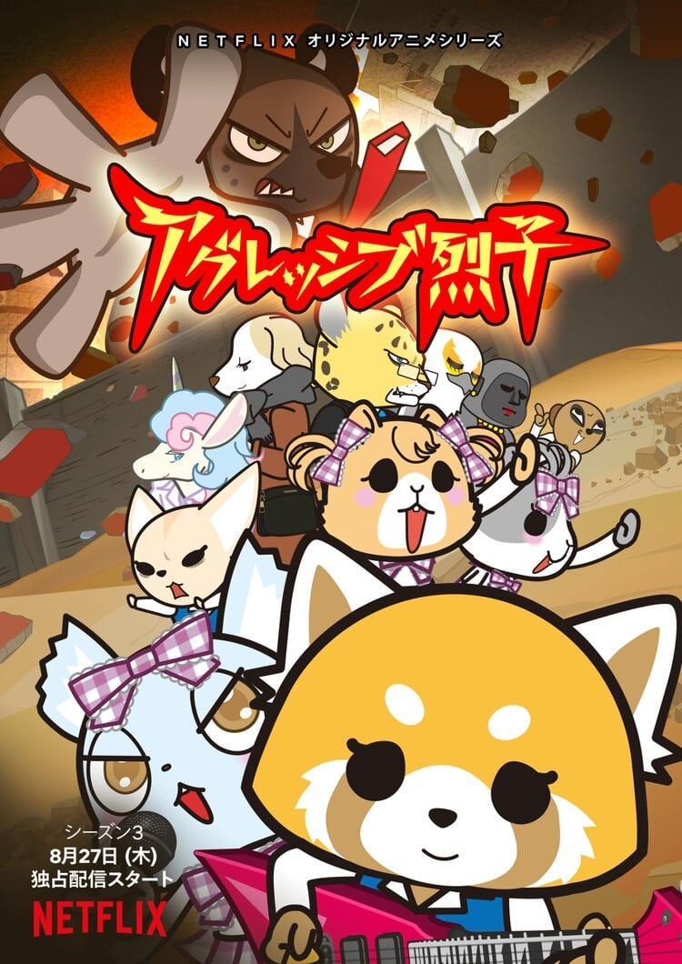 职场小烈 第三季 封面