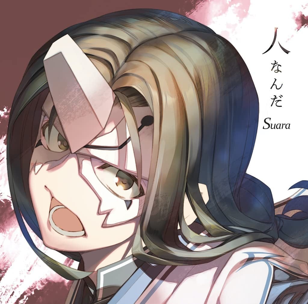 人なんだ 封面