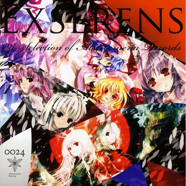 EXSERENS 封面