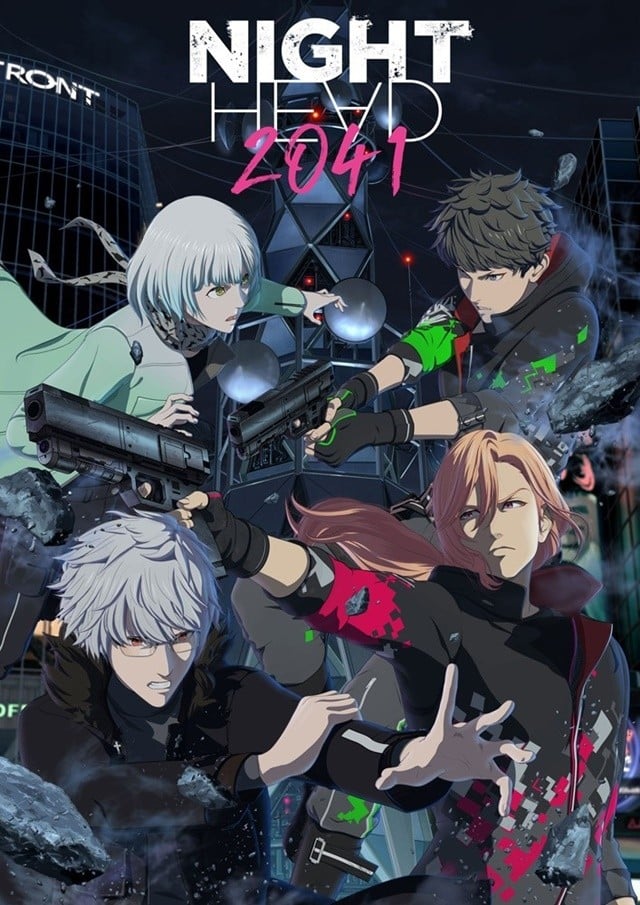 暗夜第六感 2041 封面