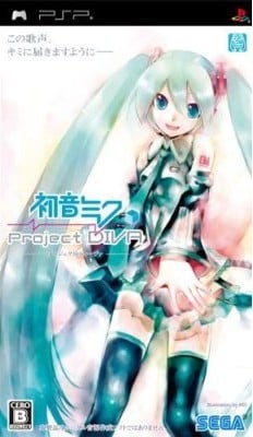 初音未来:歌姬计划 封面