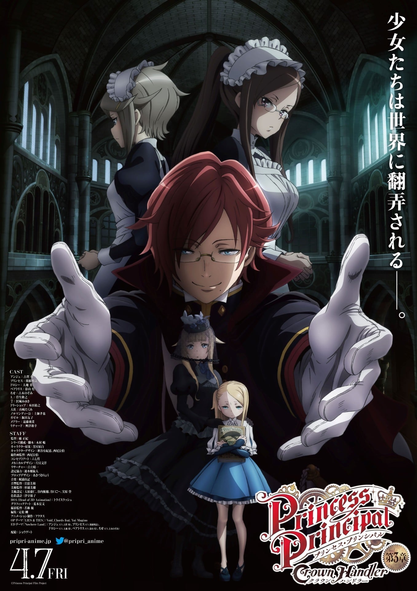 Princess Principal Crown Handler 第3章 封面