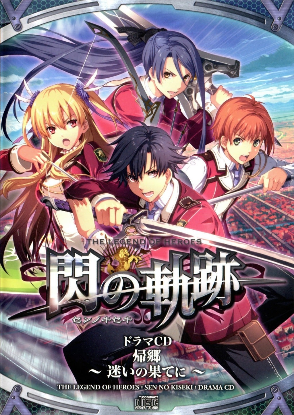 英雄传说 闪之轨迹 同捆Drama CD 归乡~迷茫的尽头~ 封面