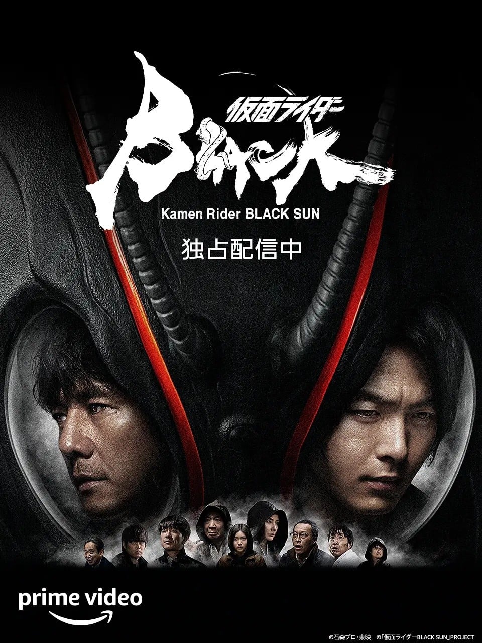 假面骑士黑日 封面