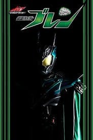 DRIVE SAGA 假面骑士Brain 封面