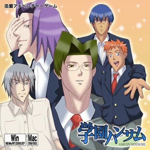学园帅哥 封面