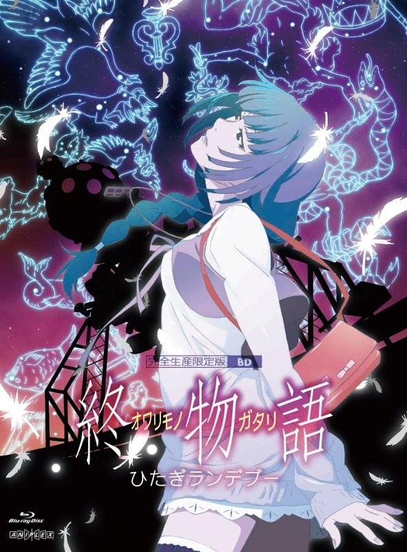dreamy date drive & 「終物語」劇伴音楽集 其ノ肆 封面
