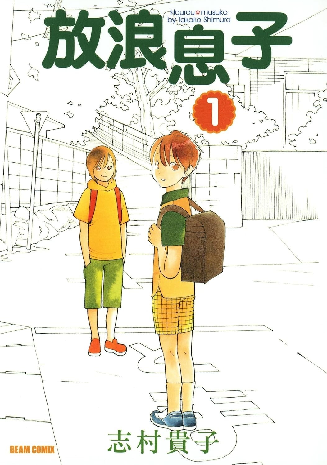 放浪男孩 封面