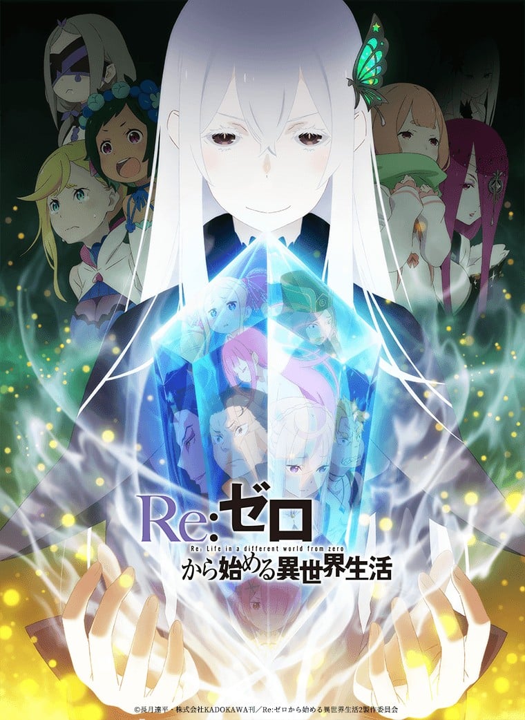 Re:从零开始的异世界生活 第二季 封面