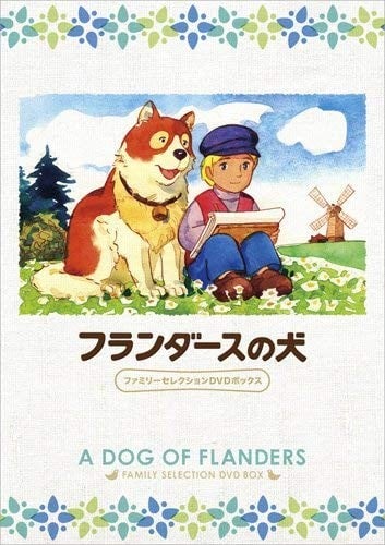 佛兰德斯的狗 封面
