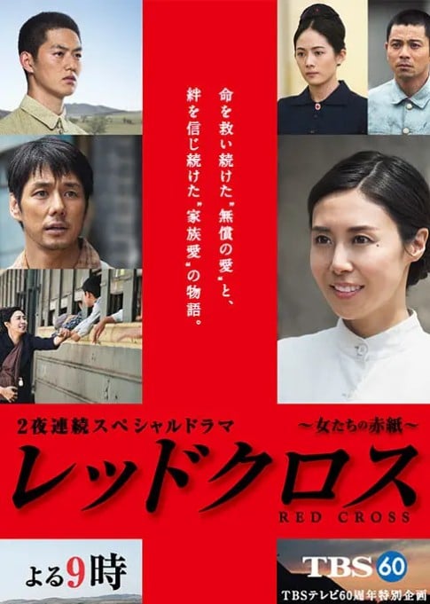 红十字:女人们的入伍通知单 封面
