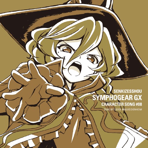 戦姫絶唱シンフォギア GX キャラクターソング8 封面