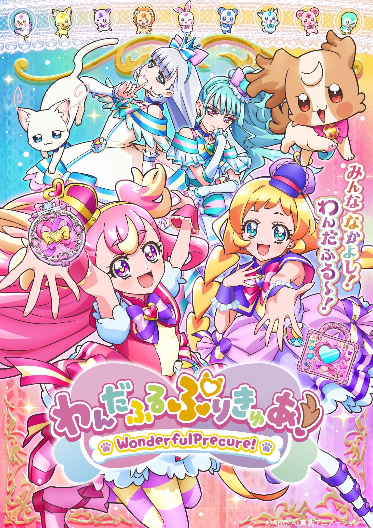 美妙宠物 光之美少女! 封面