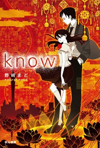 know 封面