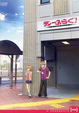 属性同好会 OAD 封面