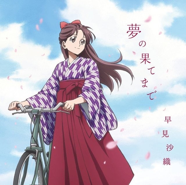 夢の果てまで 封面