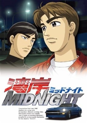 湾岸MIDNIGHT 封面