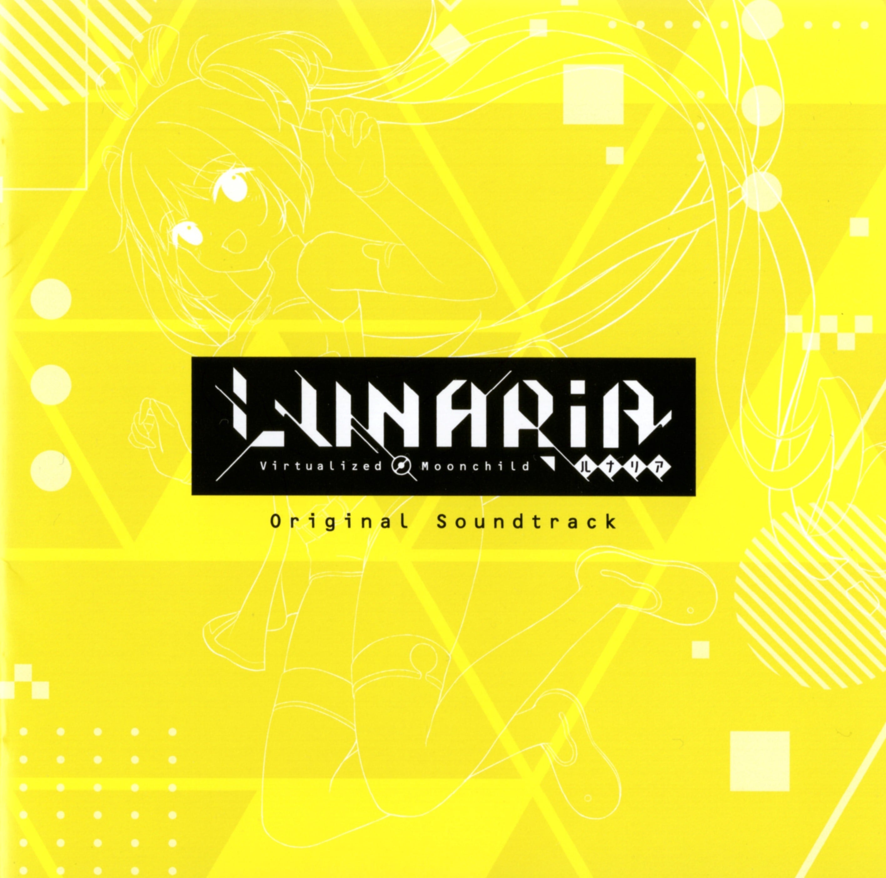 LUNARiA -Virtualized Moonchild- サントラ&ボーカルソングCD 封面