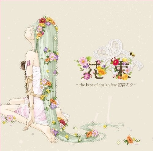 花束~the best of doriko feat.初音ミク~ 封面