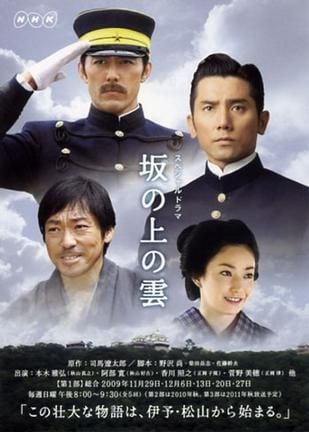 坂上之云 封面