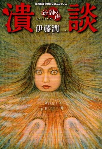新·暗之声 溃谈 封面