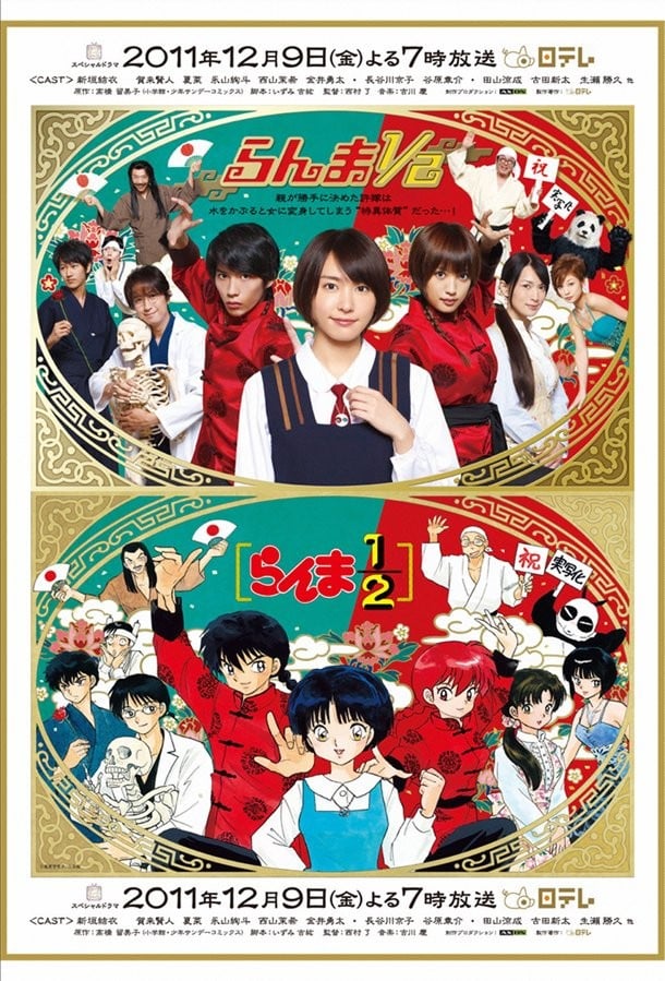 乱马1/2 封面