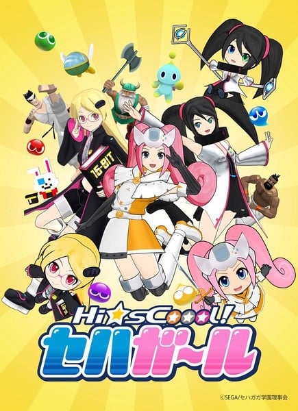 世嘉硬件女孩 封面